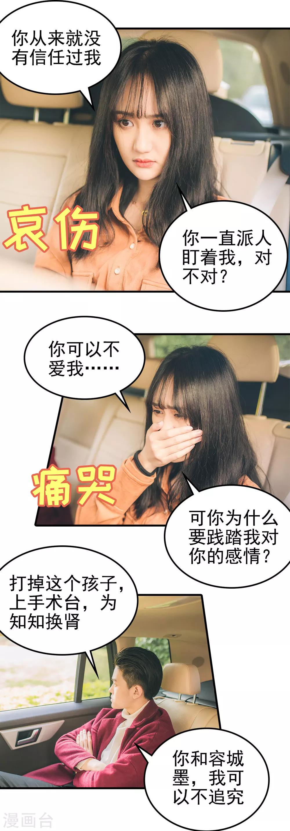 第79话-第79话