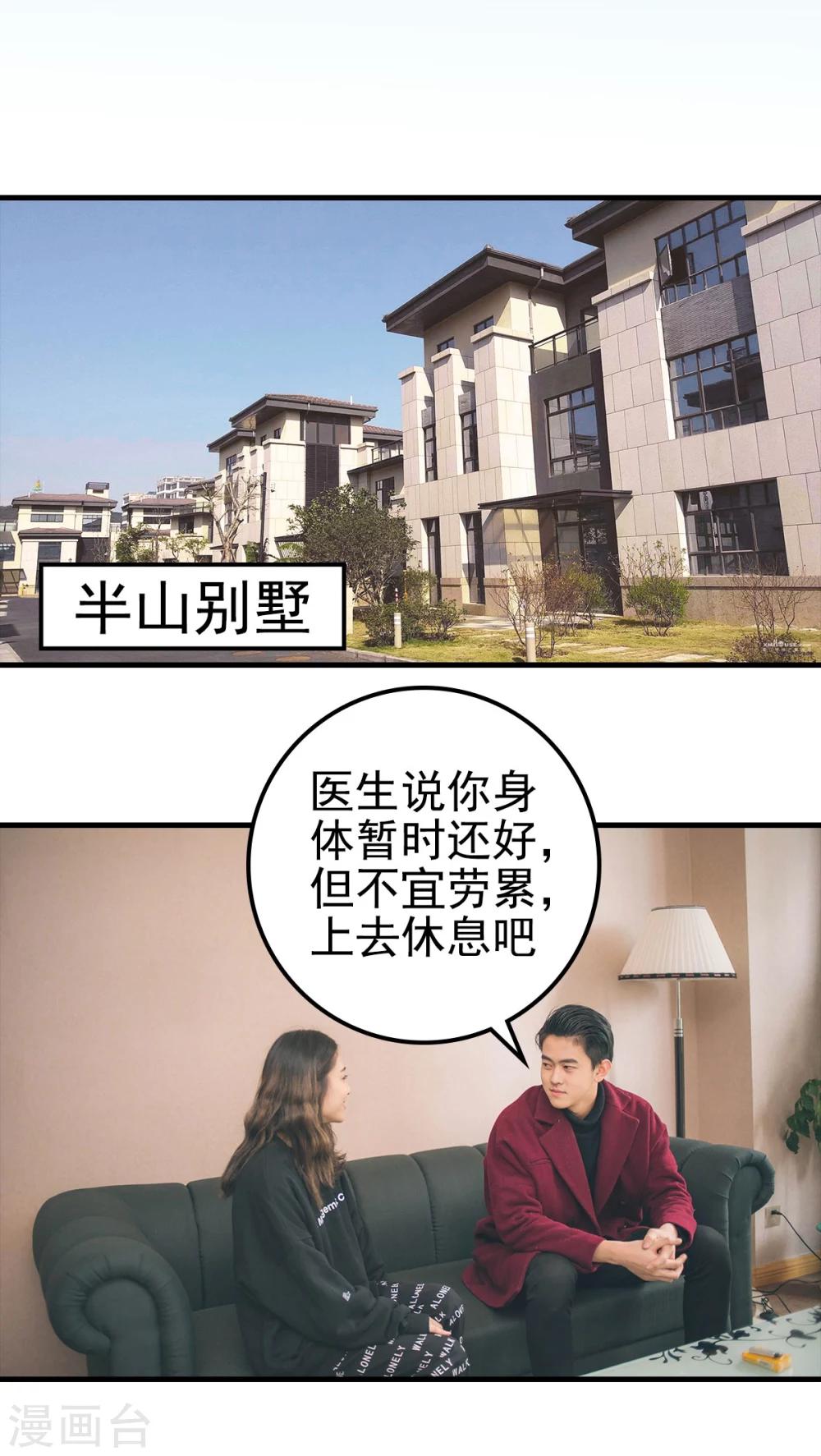 第89话-第89话