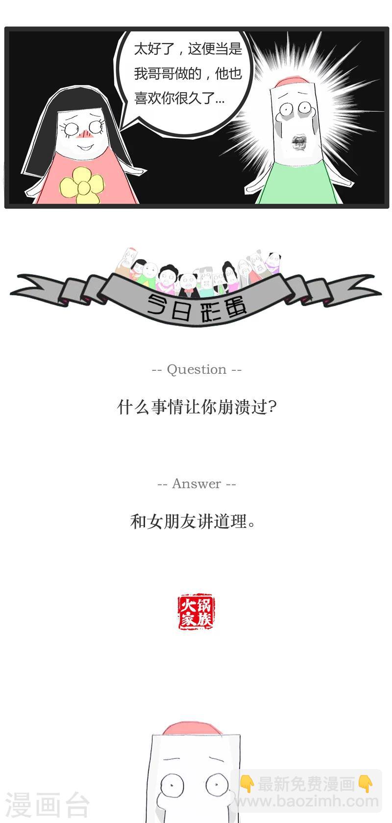 第1话 用便当传达爱意-第1话
