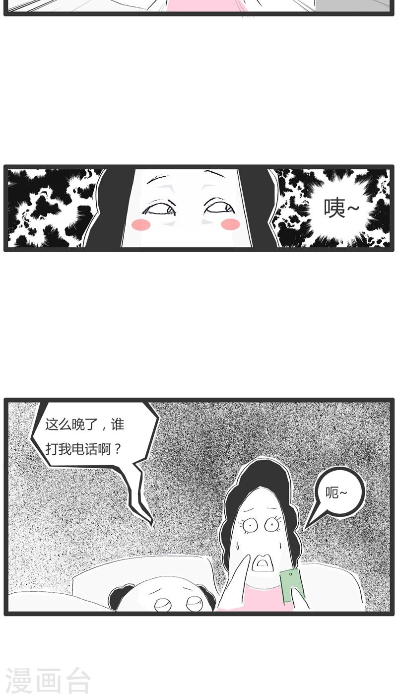 第11话 糊涂的女人-第11话