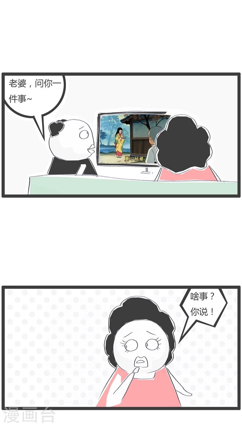 第101话 一休的主题曲-第101话