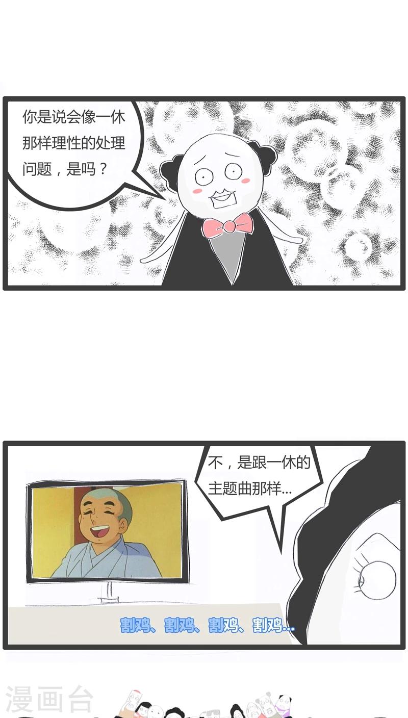 第101话 一休的主题曲-第101话