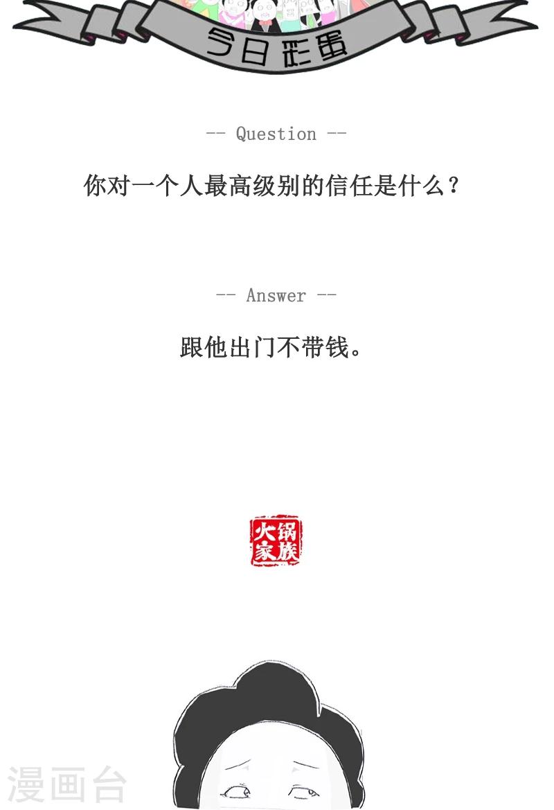 第101话 一休的主题曲-第101话