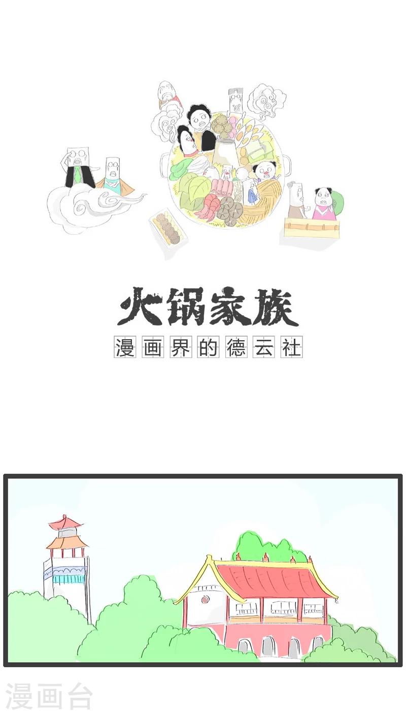 第103话 你先开玩笑-第103话