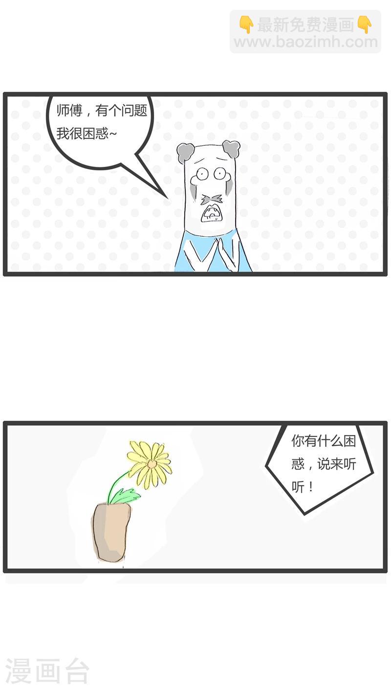 第103话 你先开玩笑-第103话