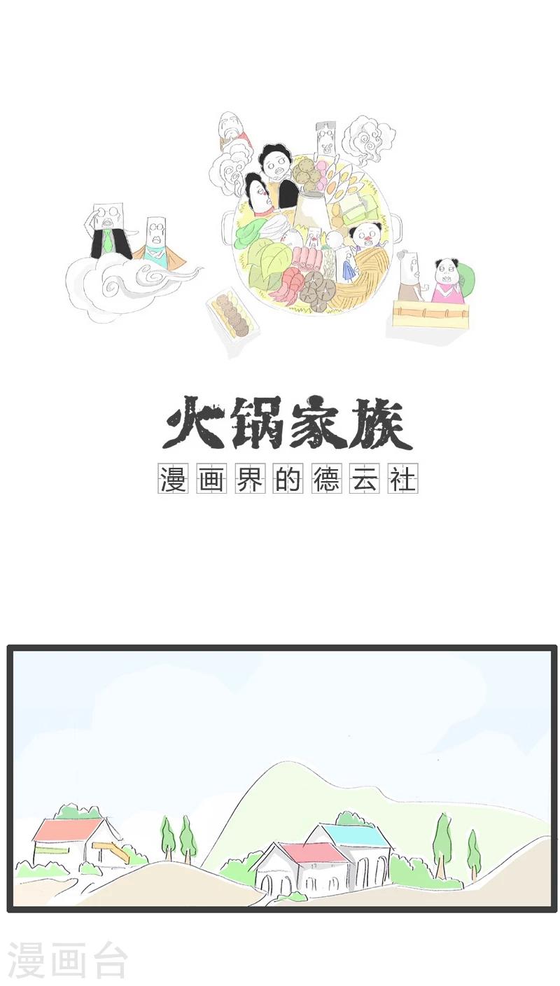 第105话 隐晦的对话-第105话