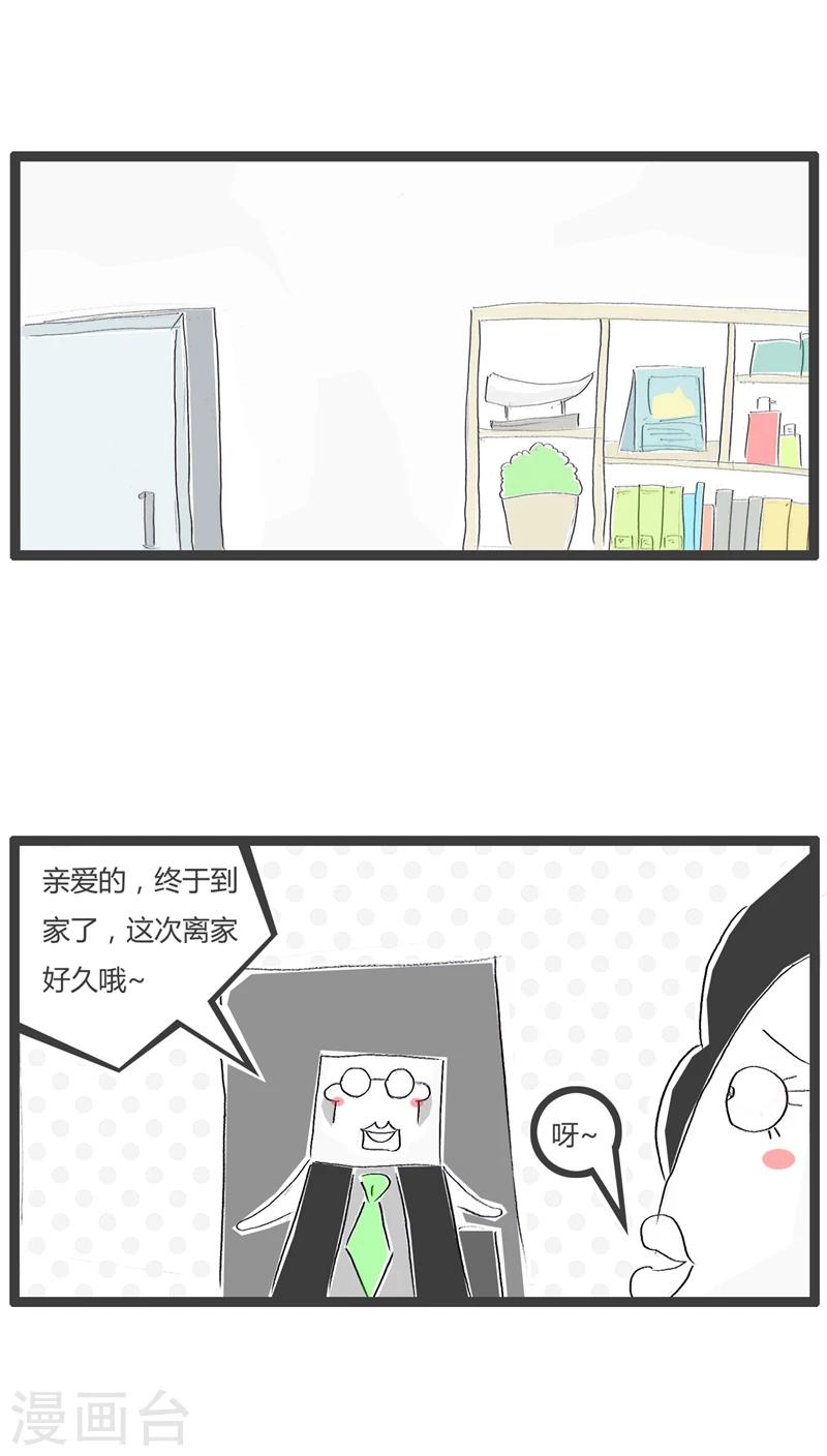 第105话 隐晦的对话-第105话