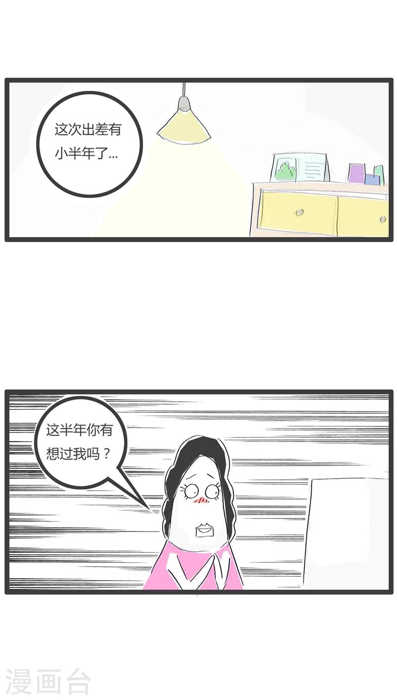 第105话 隐晦的对话-第105话