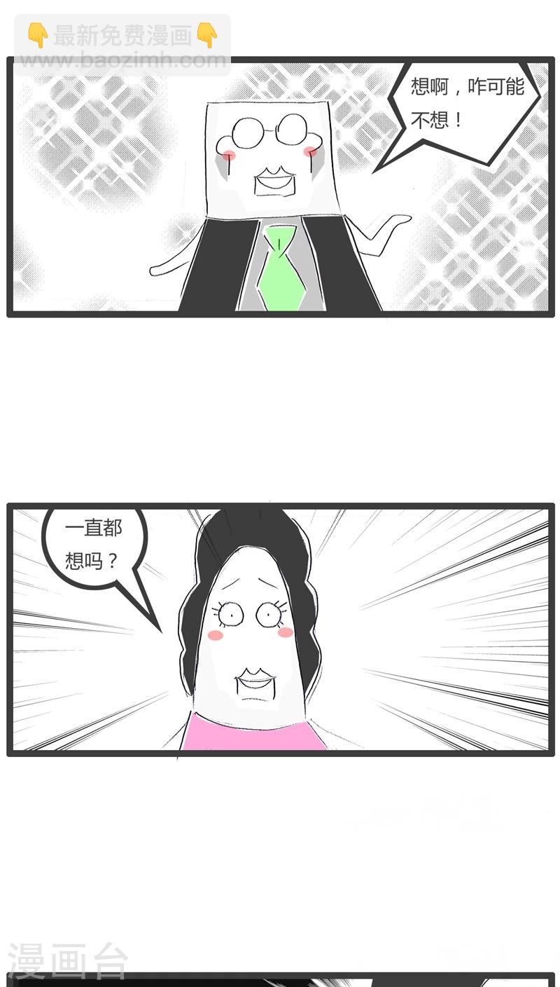 第105话 隐晦的对话-第105话