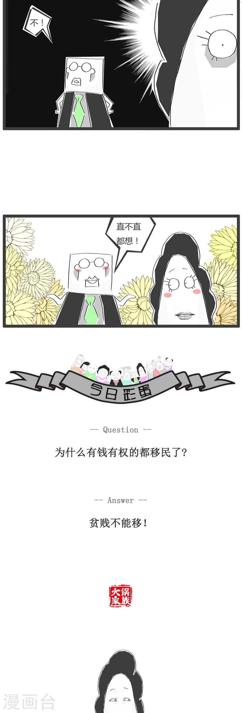 第105话 隐晦的对话-第105话