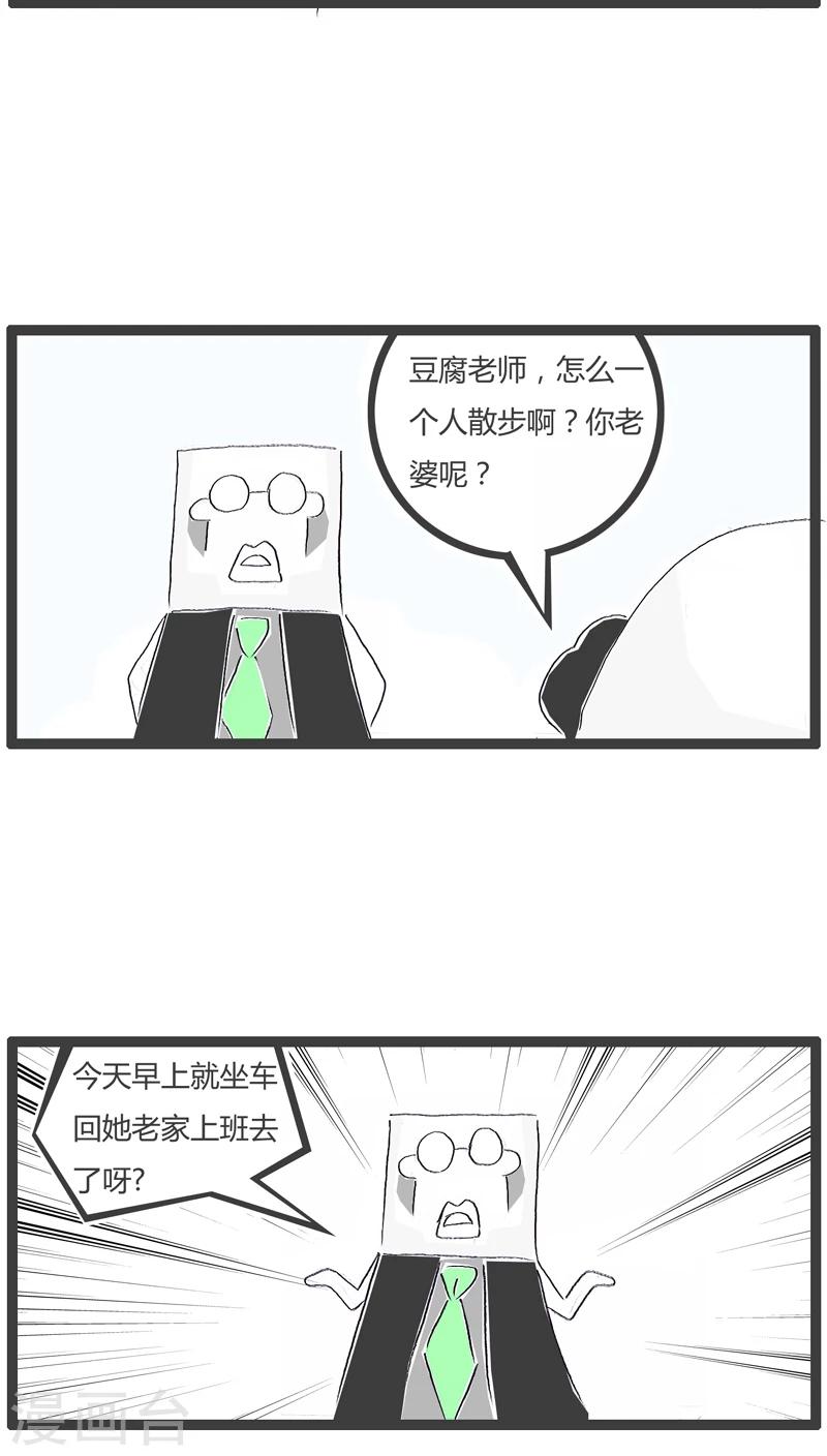 第107话 两地分居的坏处-第107话