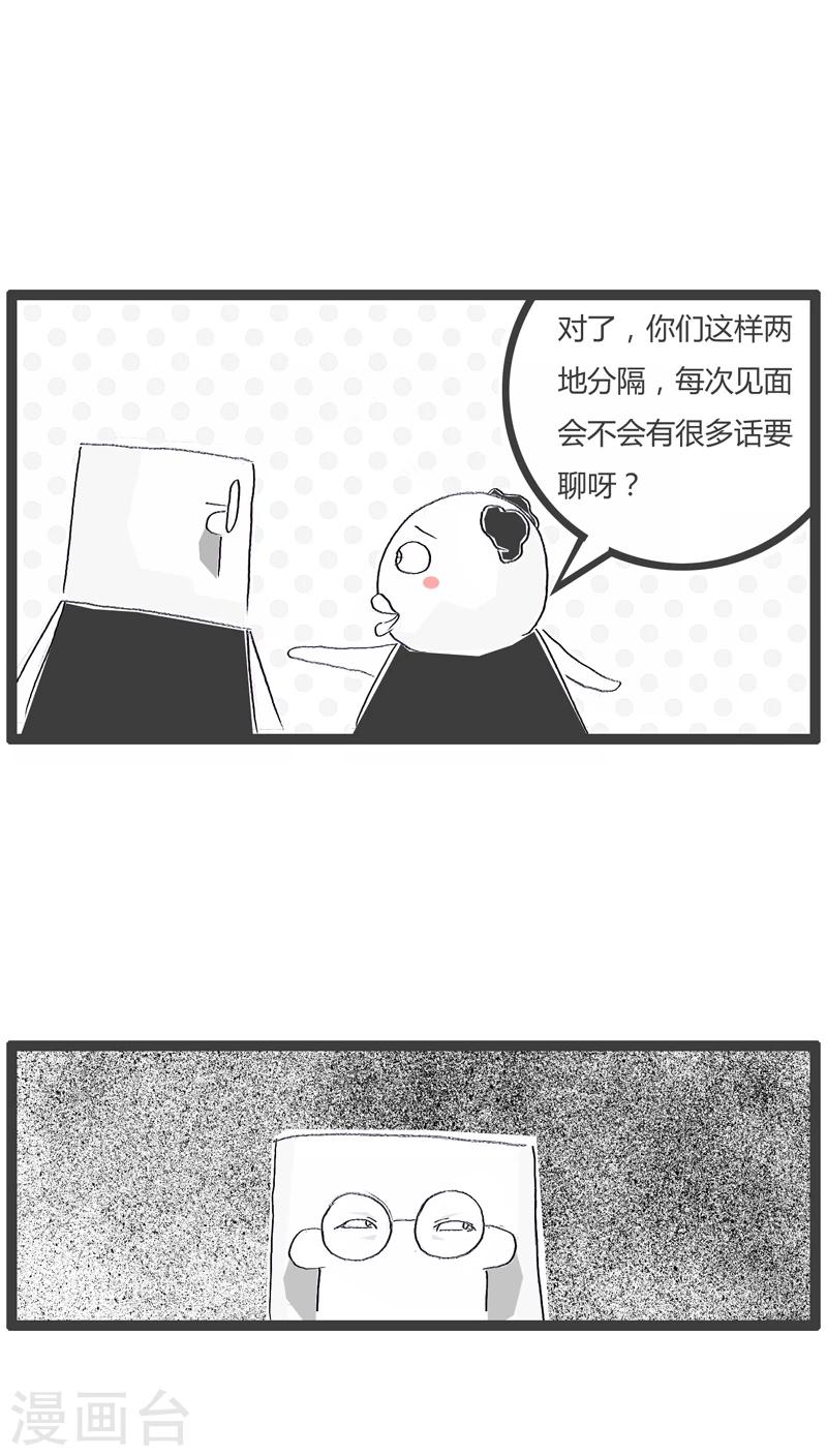 第107话 两地分居的坏处-第107话