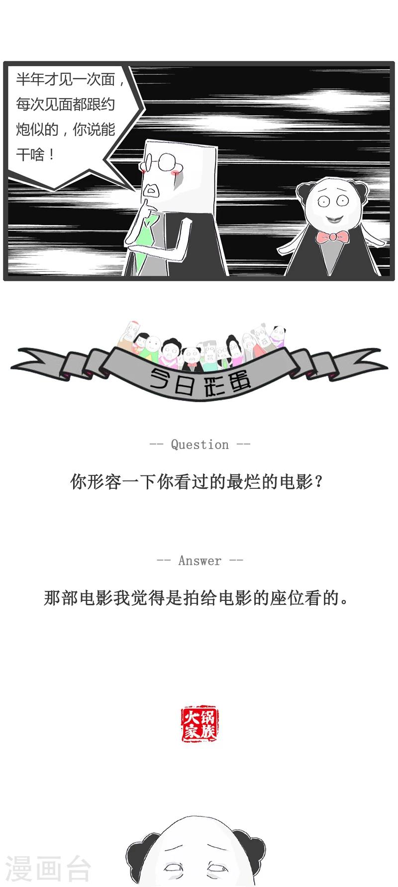 第107话 两地分居的坏处-第107话