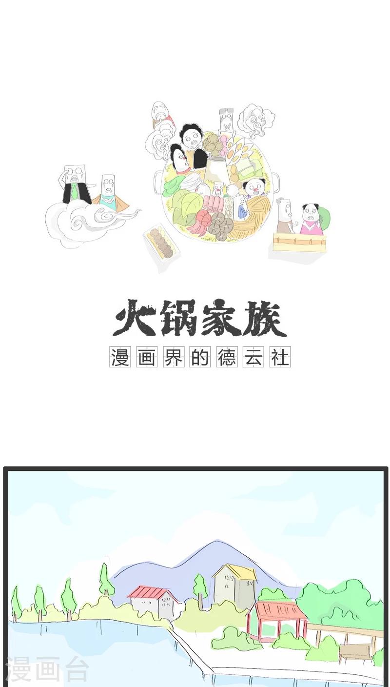 第111话 是你想多了-第111话