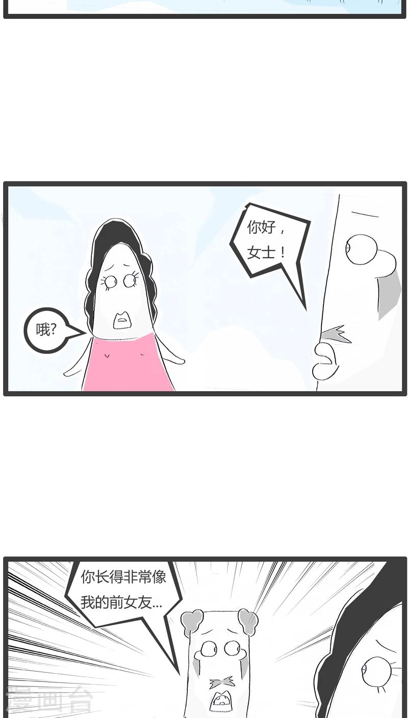 第111话 是你想多了-第111话