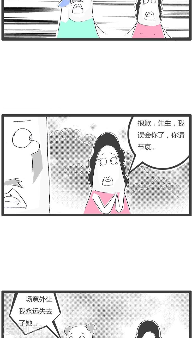 第111话 是你想多了-第111话