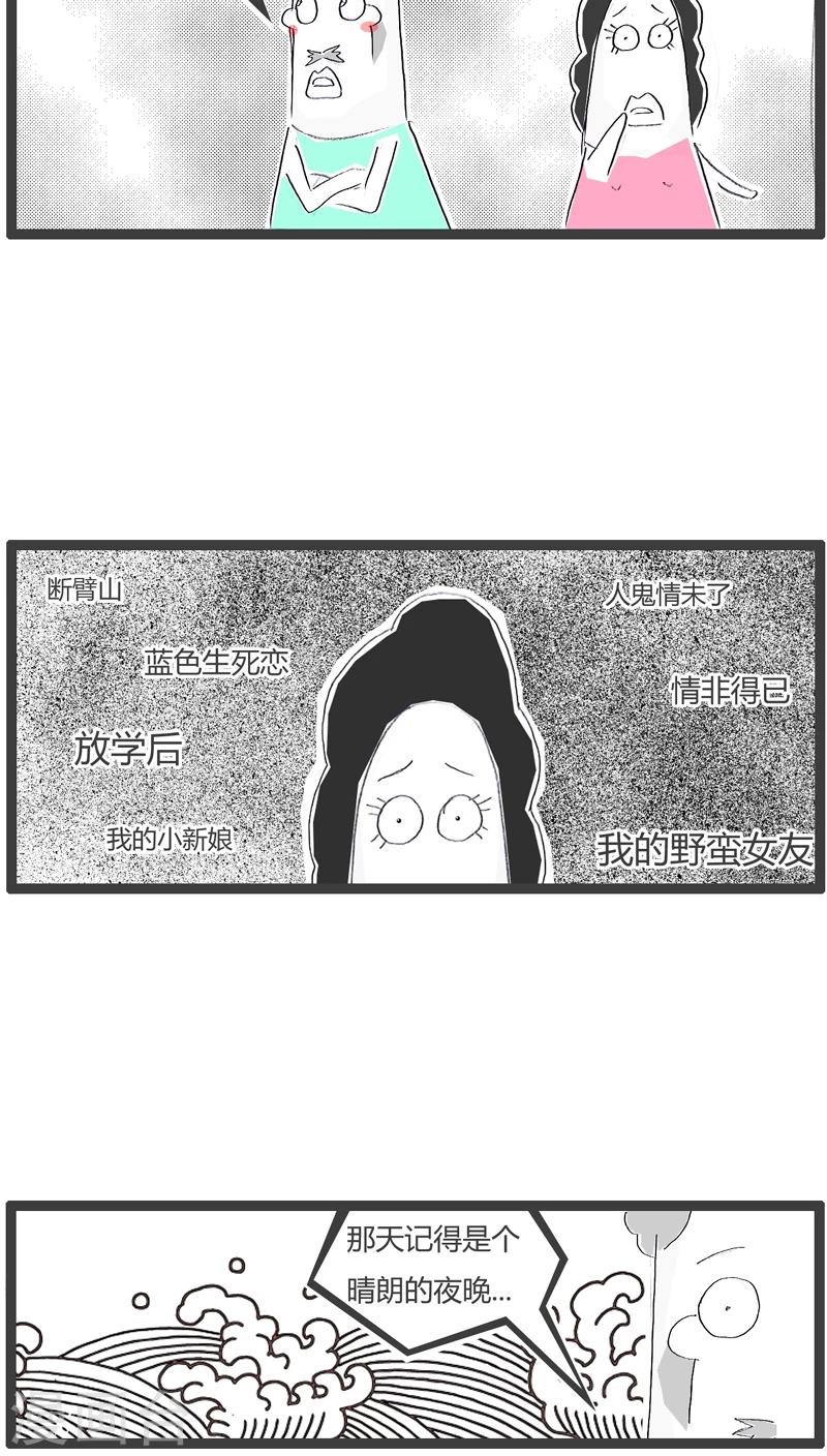 第111话 是你想多了-第111话