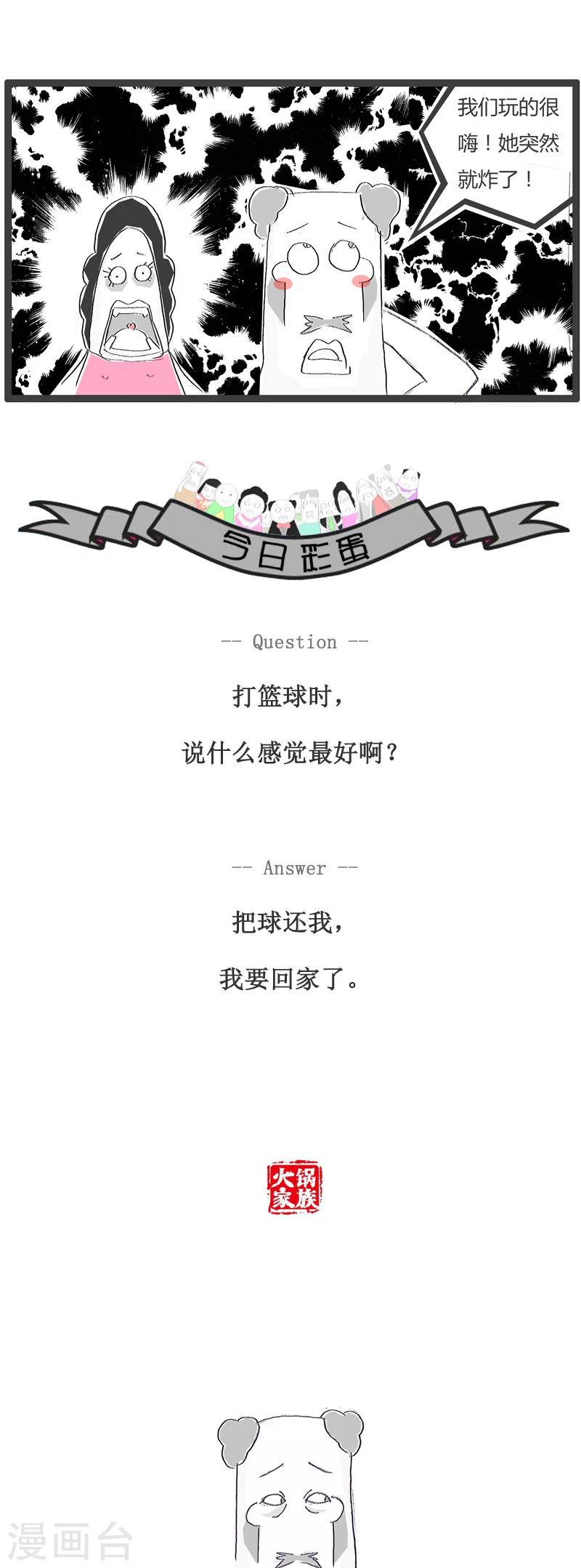 第111话 是你想多了-第111话