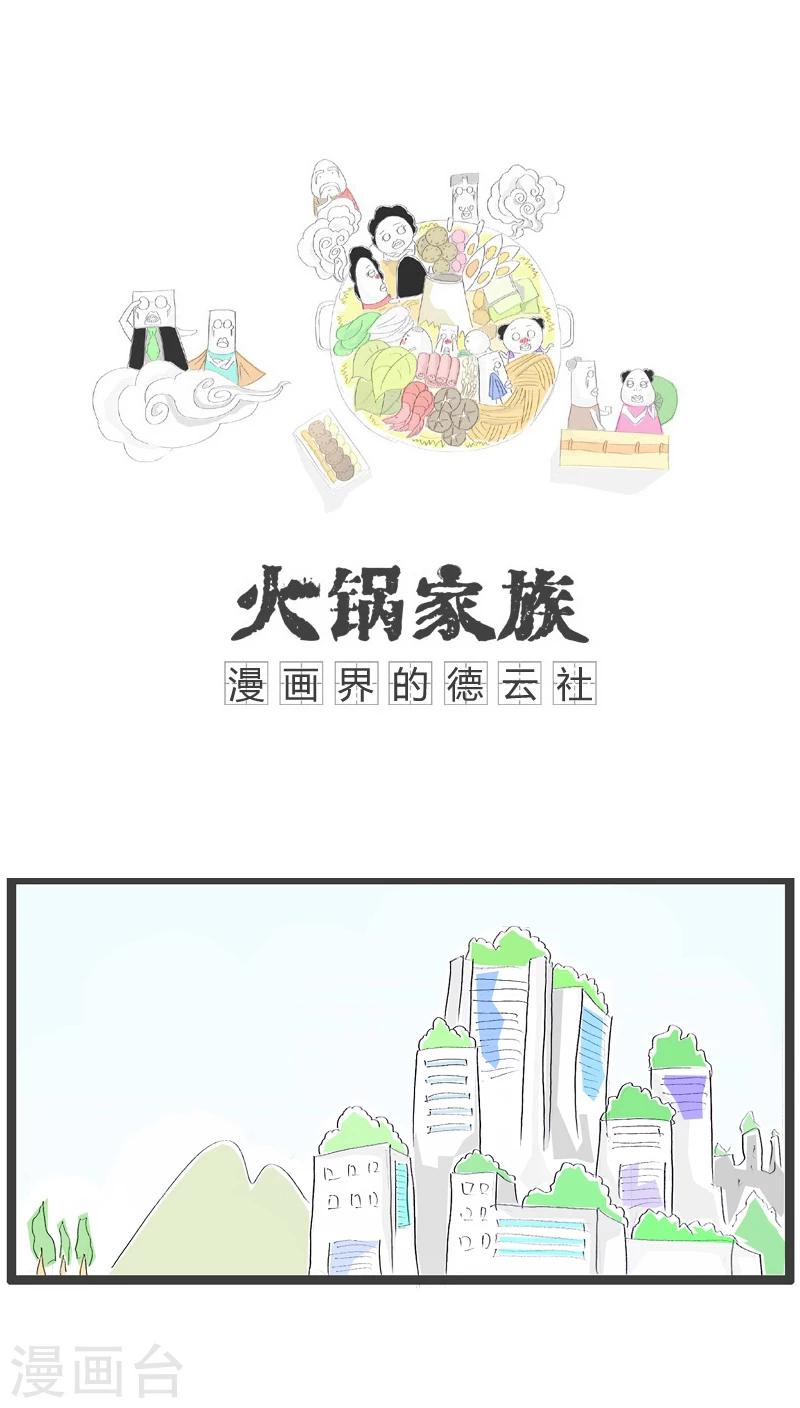 第113话 满脑子坏水-第113话