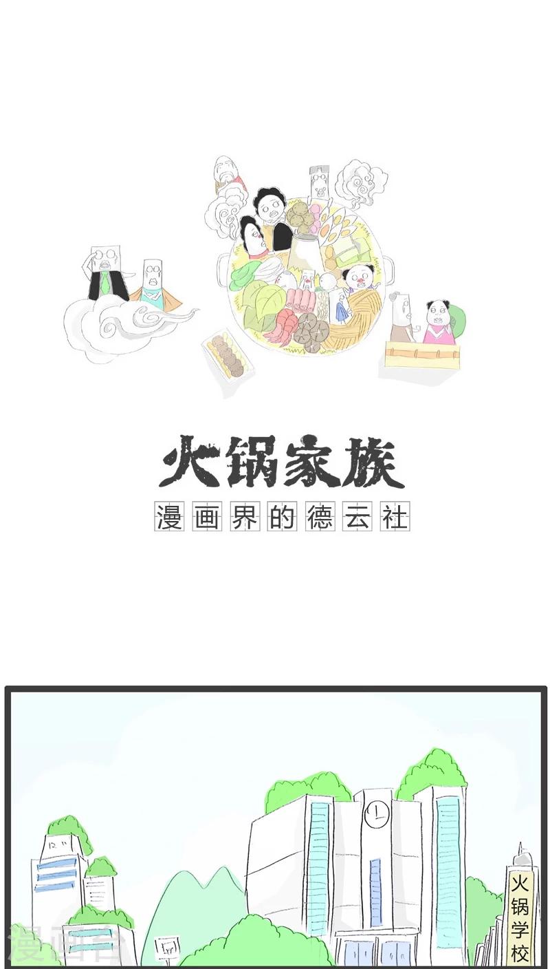 第115话 浪漫不起来-第115话