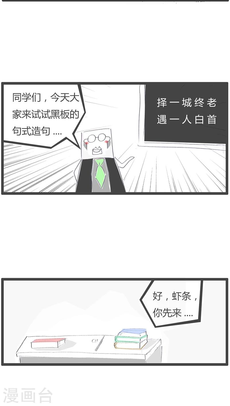 第115话 浪漫不起来-第115话