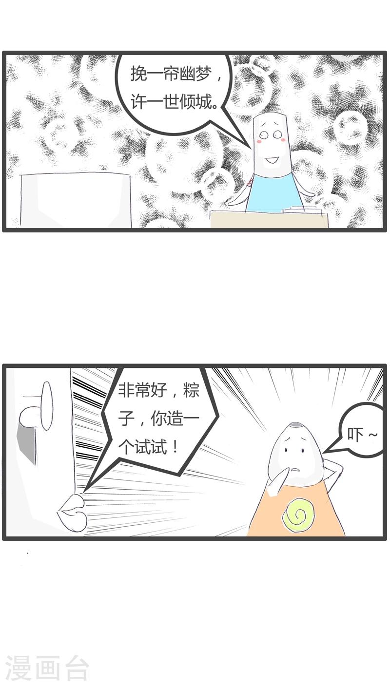 第115话 浪漫不起来-第115话