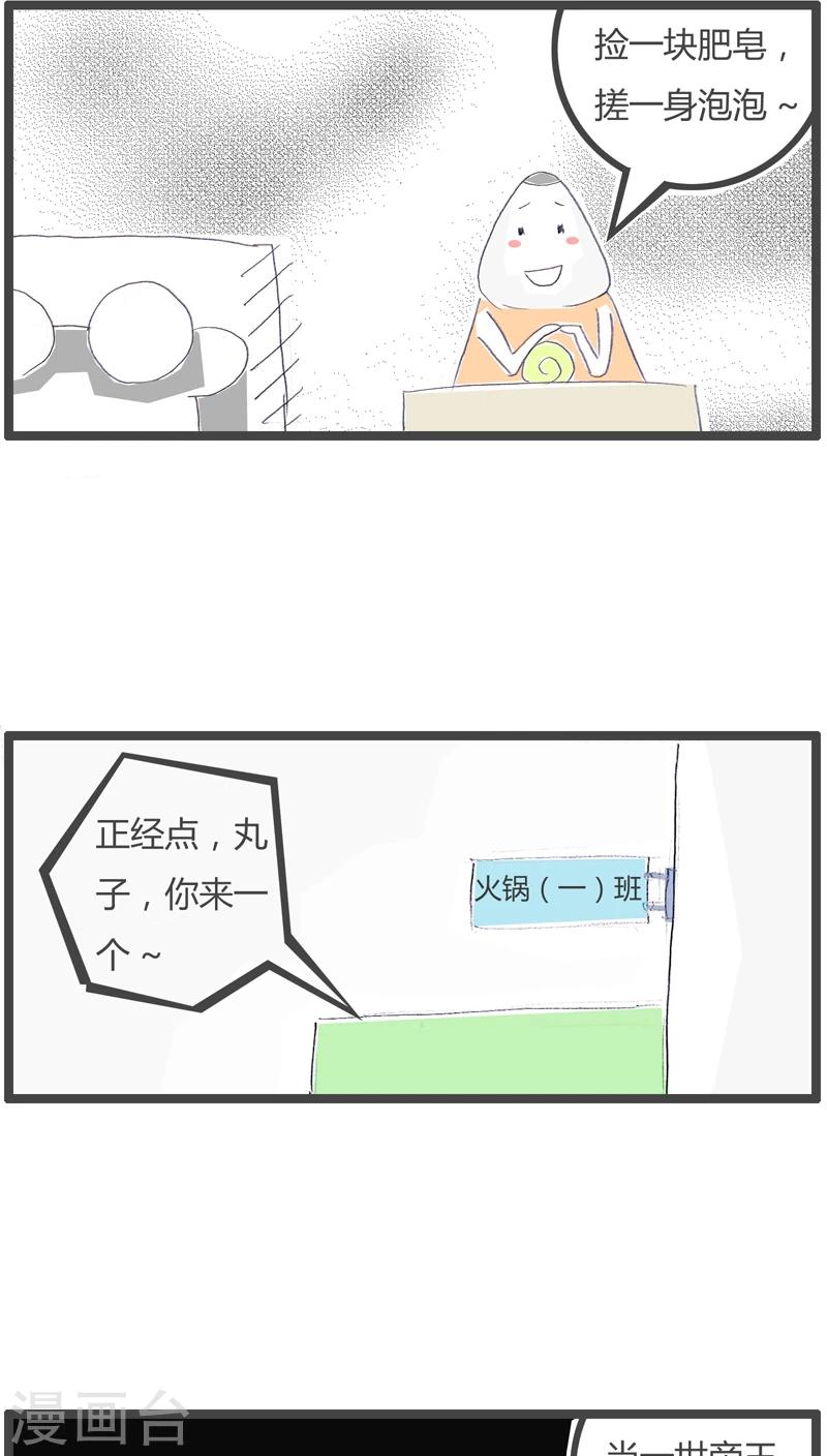 第115话 浪漫不起来-第115话