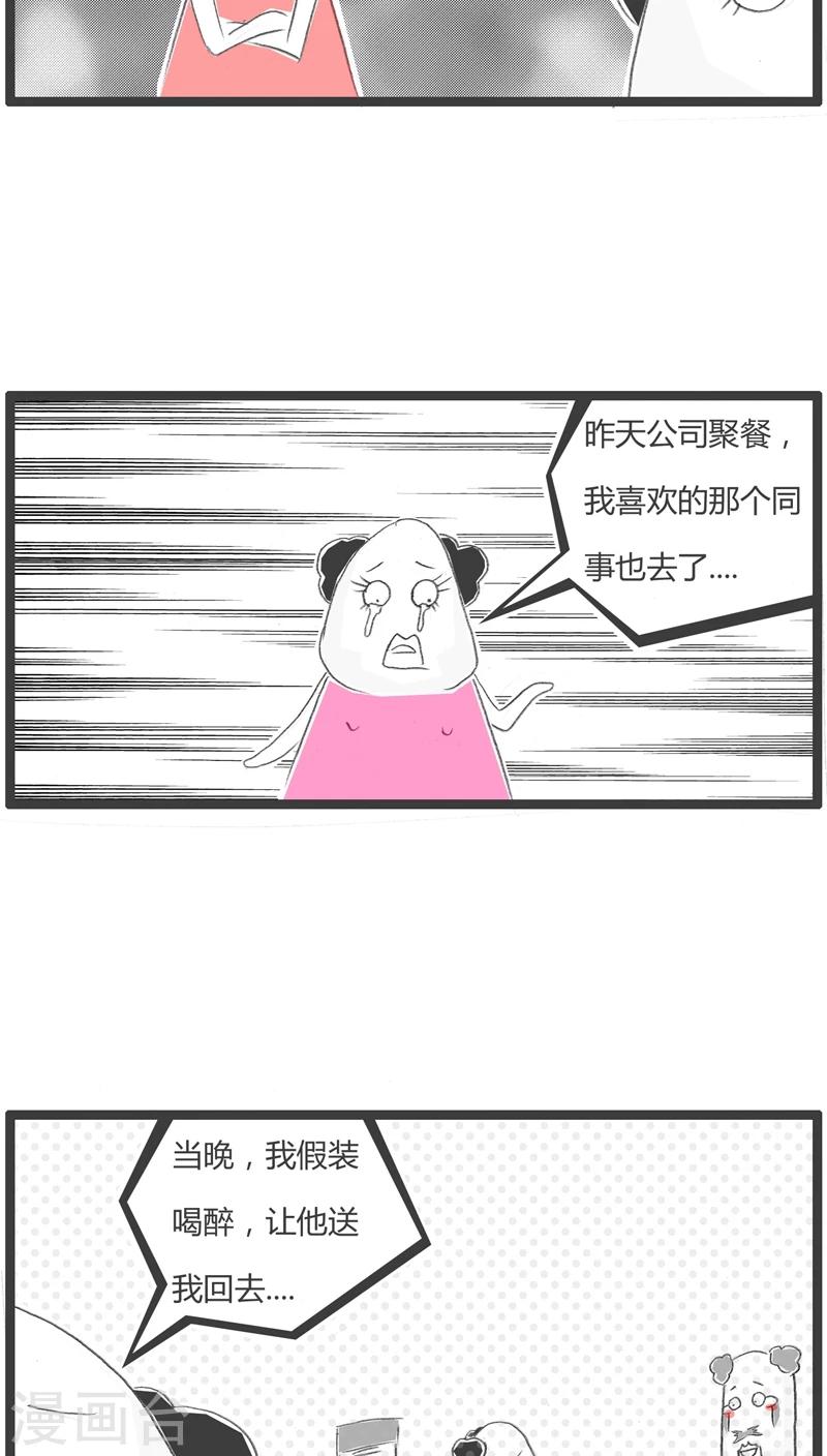 第117话 卸妆前后-第117话
