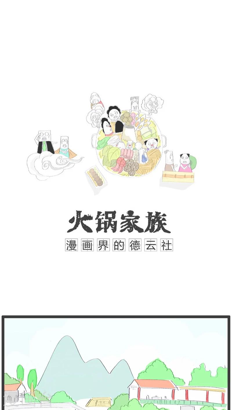 第119话 我想跟你分个手-第119话