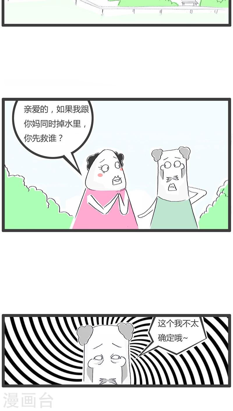 第119话 我想跟你分个手-第119话
