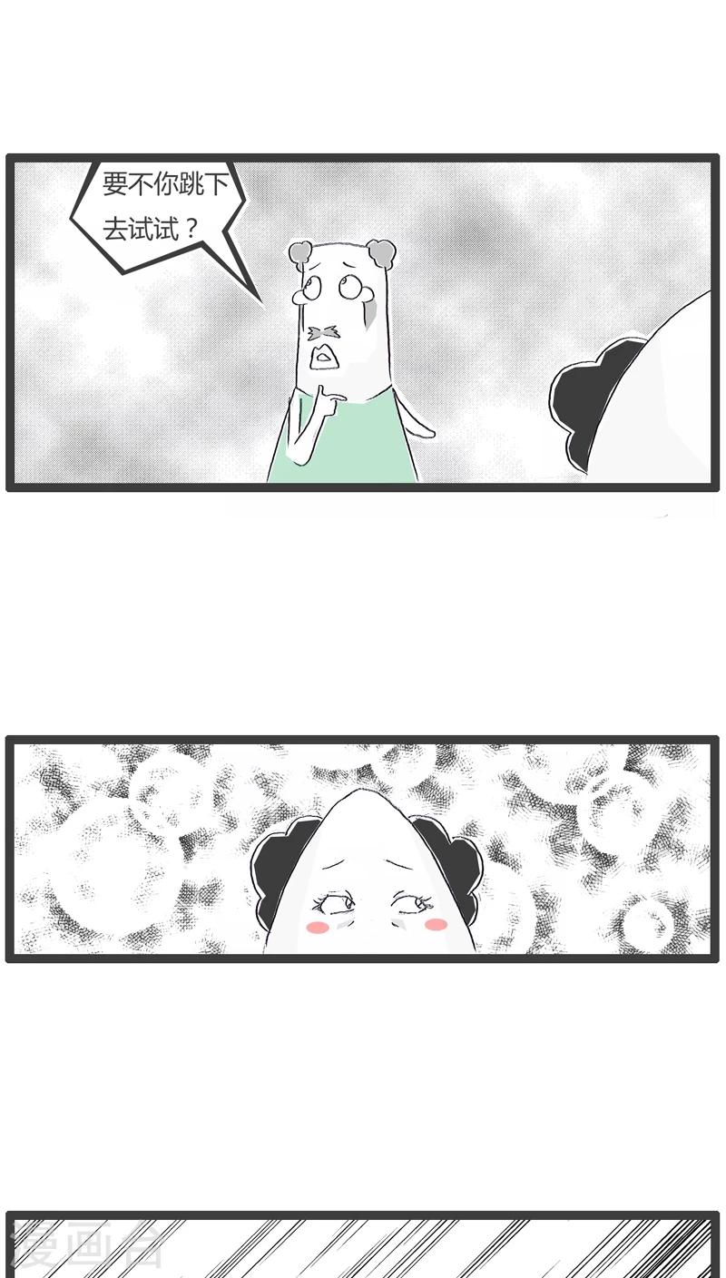 第119话 我想跟你分个手-第119话