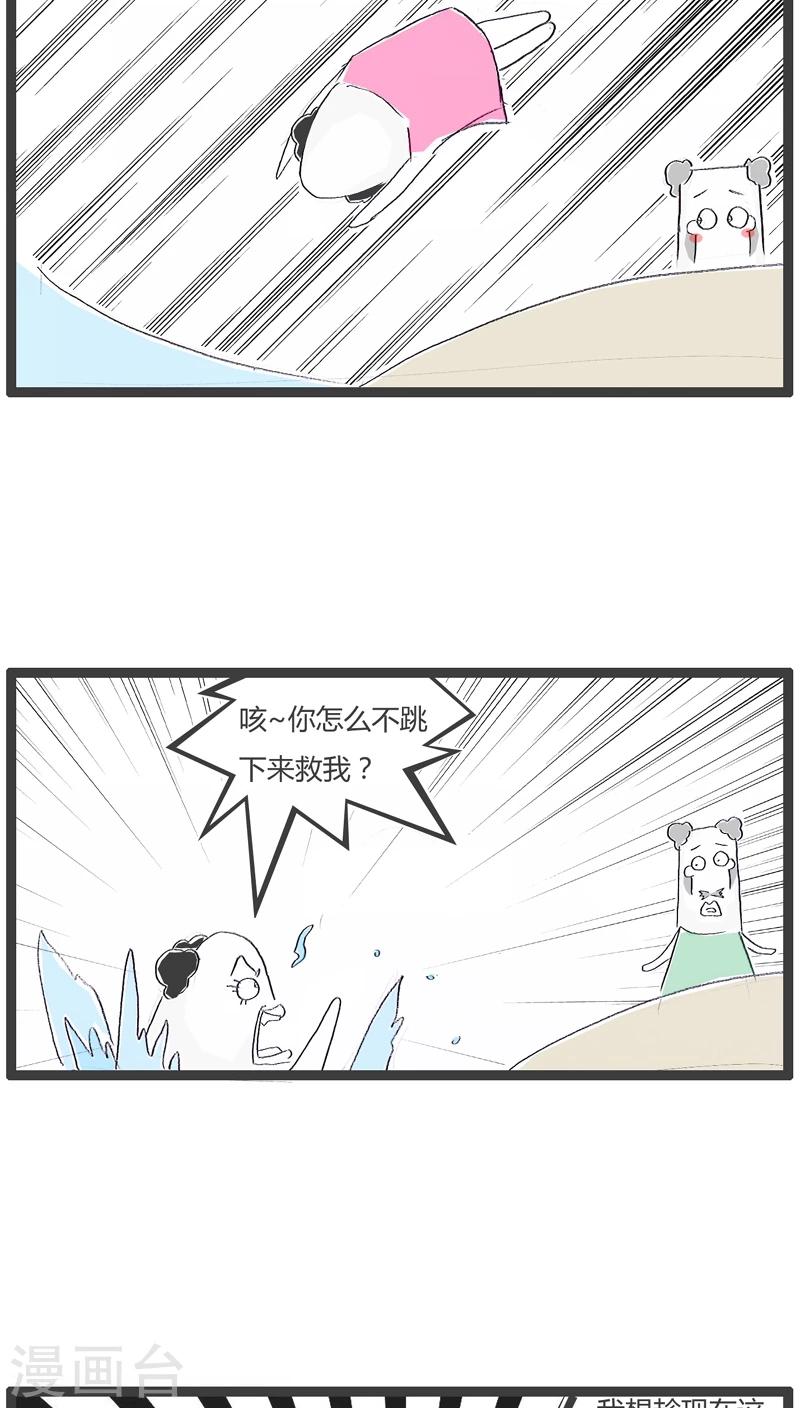 第119话 我想跟你分个手-第119话