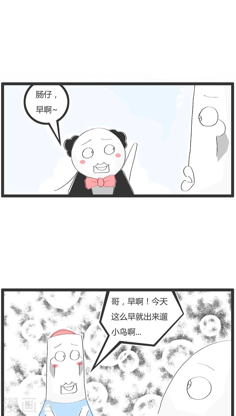 第13话 容易引起误会的回答-第13话
