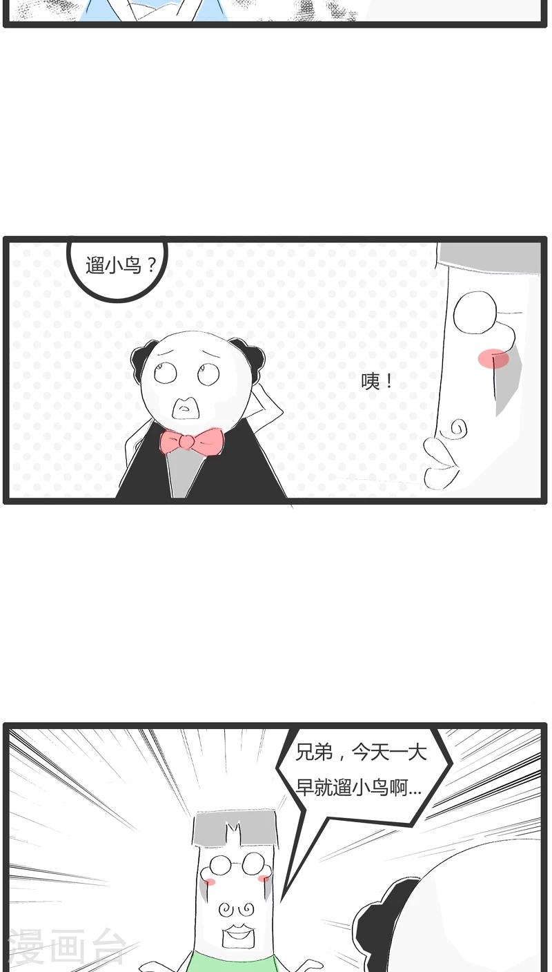 第13话 容易引起误会的回答-第13话