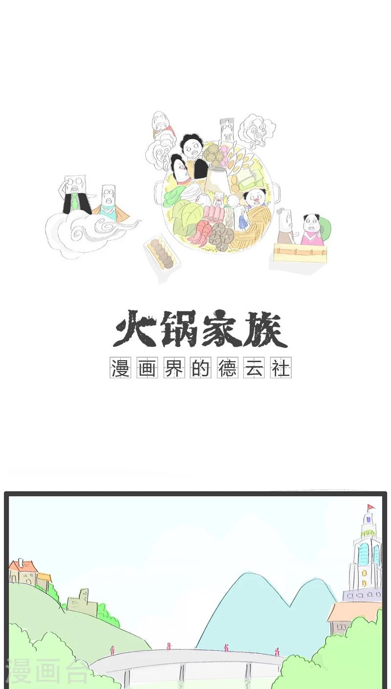 第121话 宁缺勿滥-第121话
