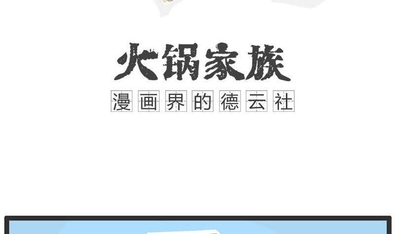被卖包子的出卖了-第127话
