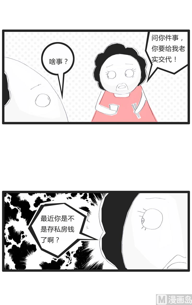 被卖包子的出卖了-第127话