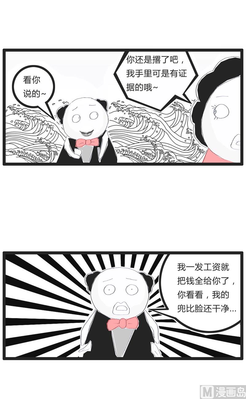 被卖包子的出卖了-第127话
