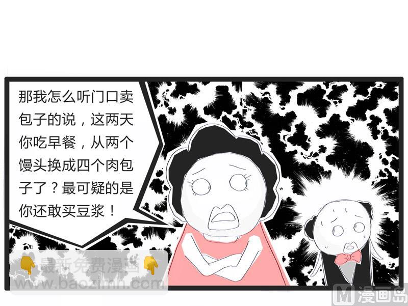 被卖包子的出卖了-第127话