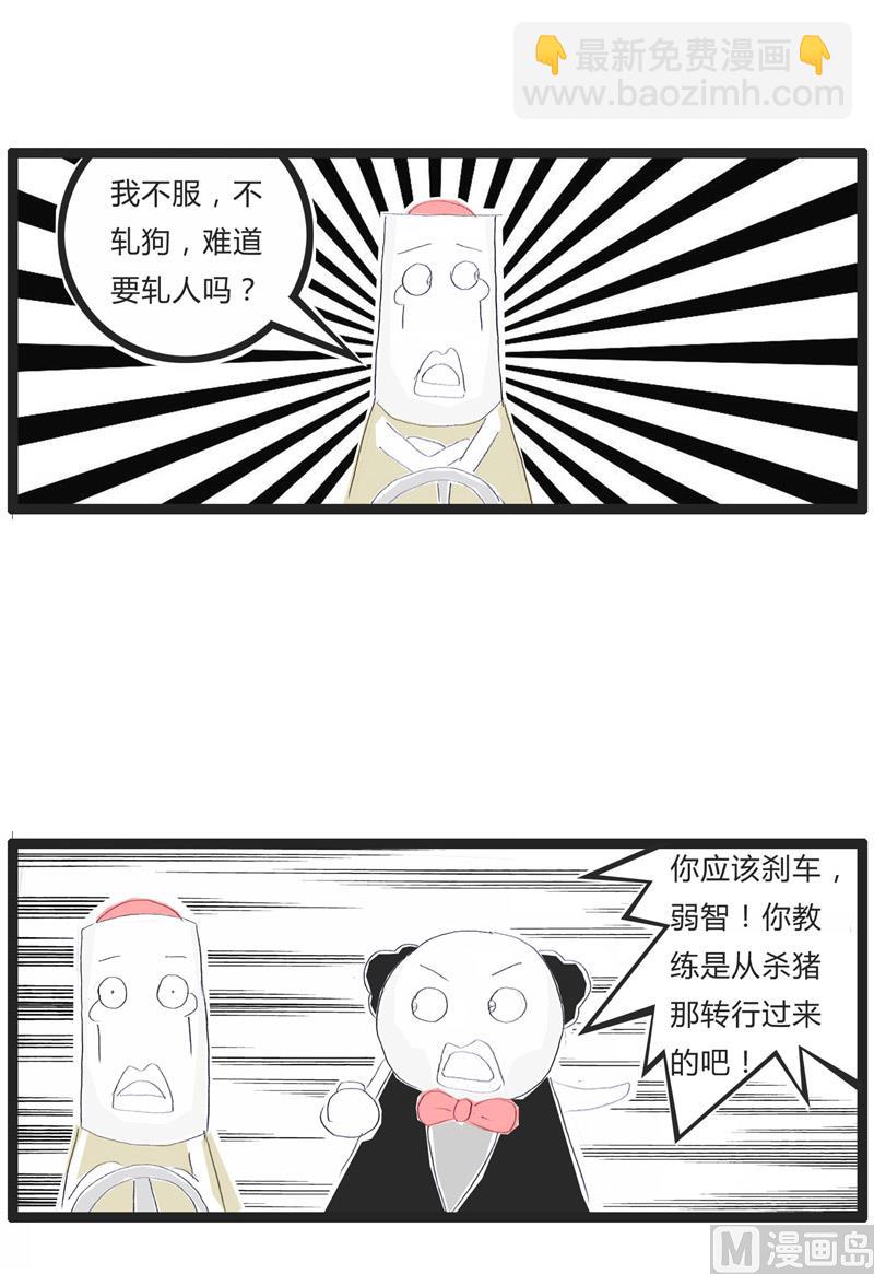 考智力的选择题-第129话
