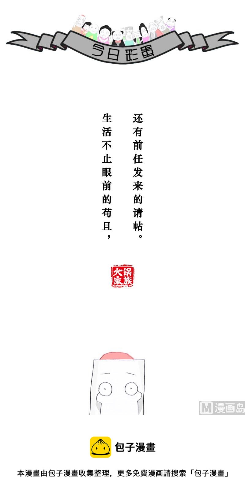 考智力的选择题-第129话