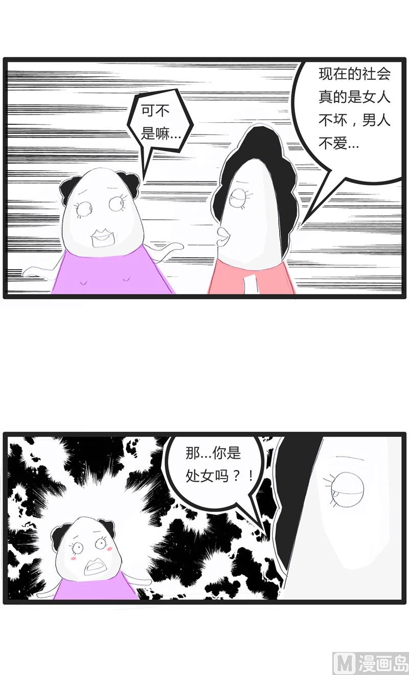 我问的是星座-第131话
