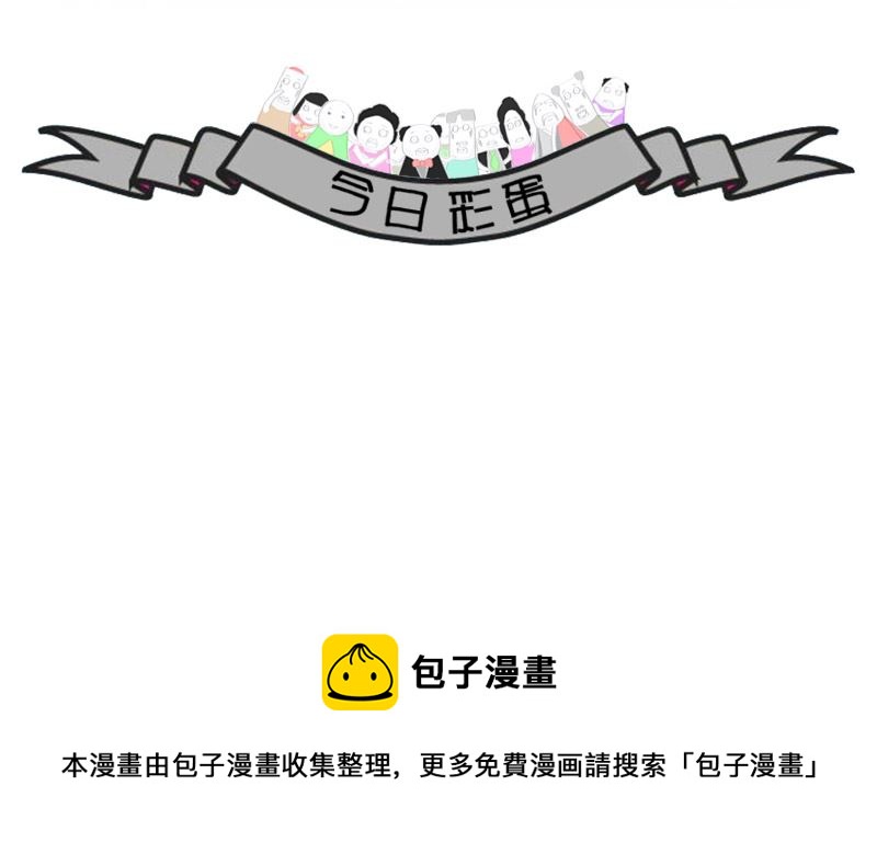 我问的是星座-第131话