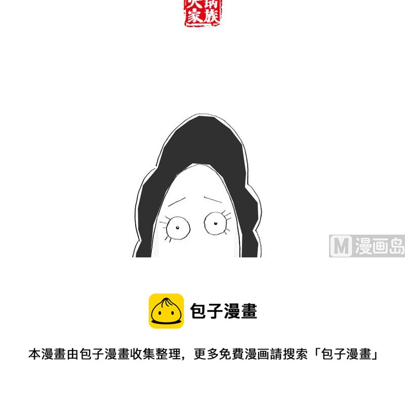 我问的是星座-第131话