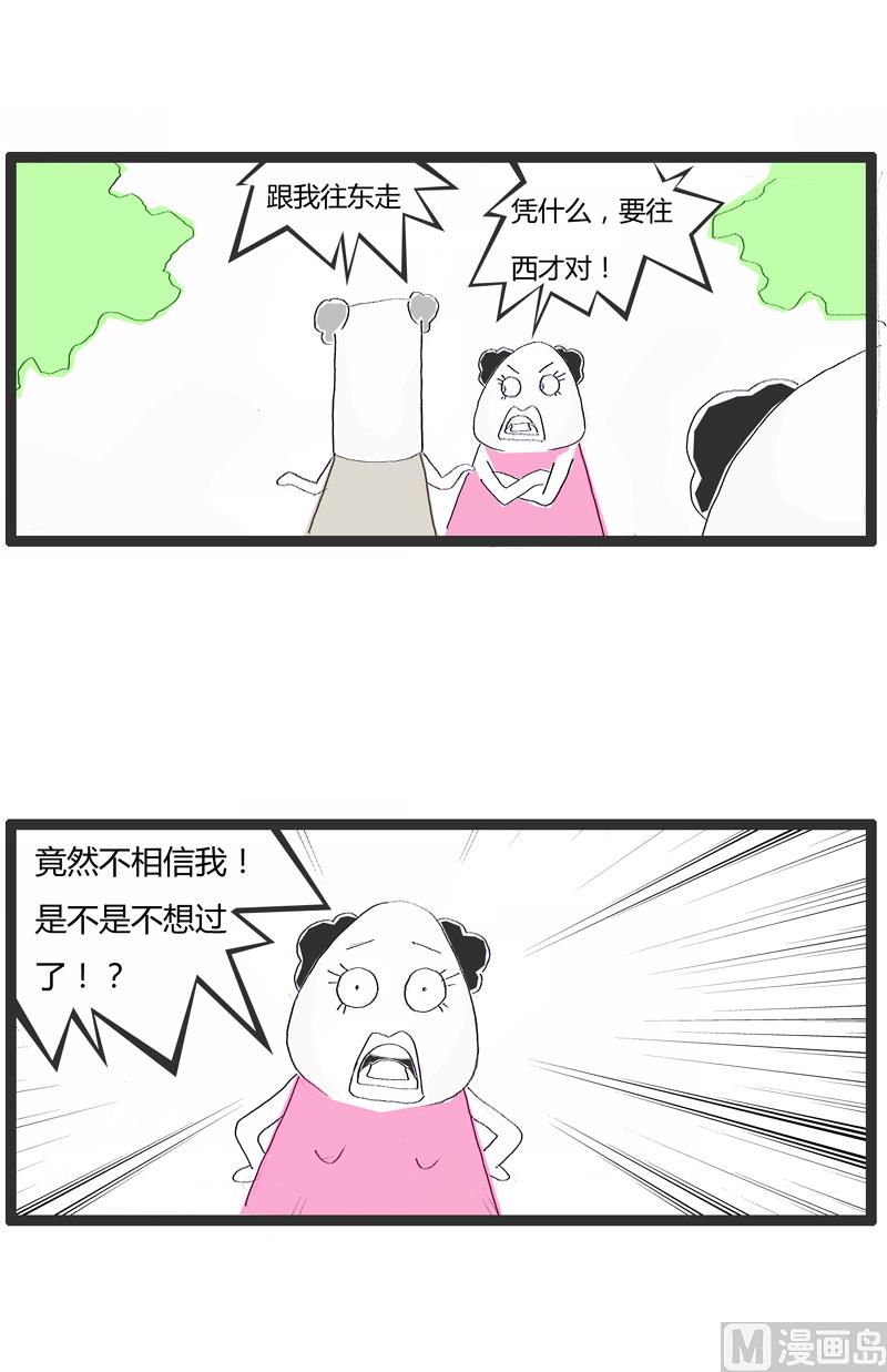 一看就是过来人-第133话