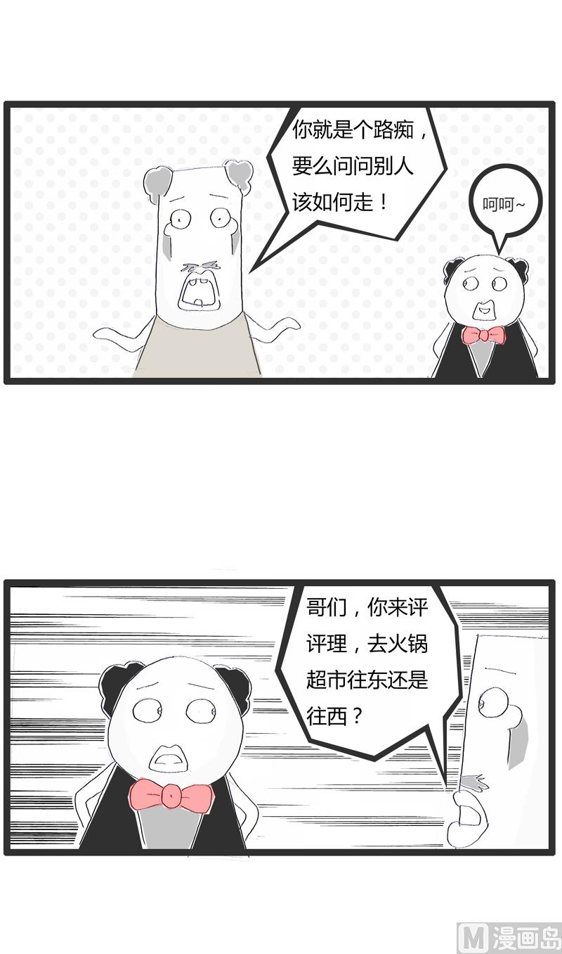 一看就是过来人-第133话