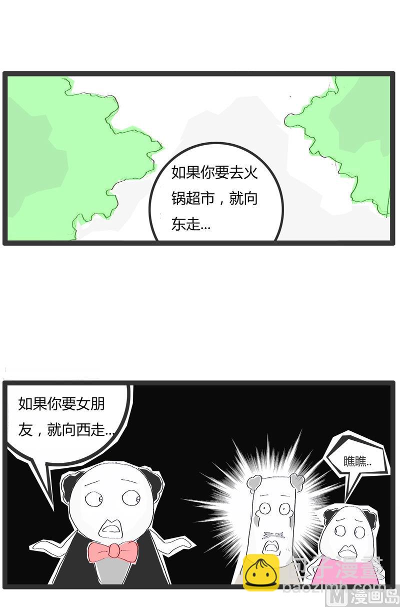 一看就是过来人-第133话