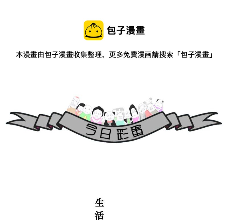 一看就是过来人-第133话