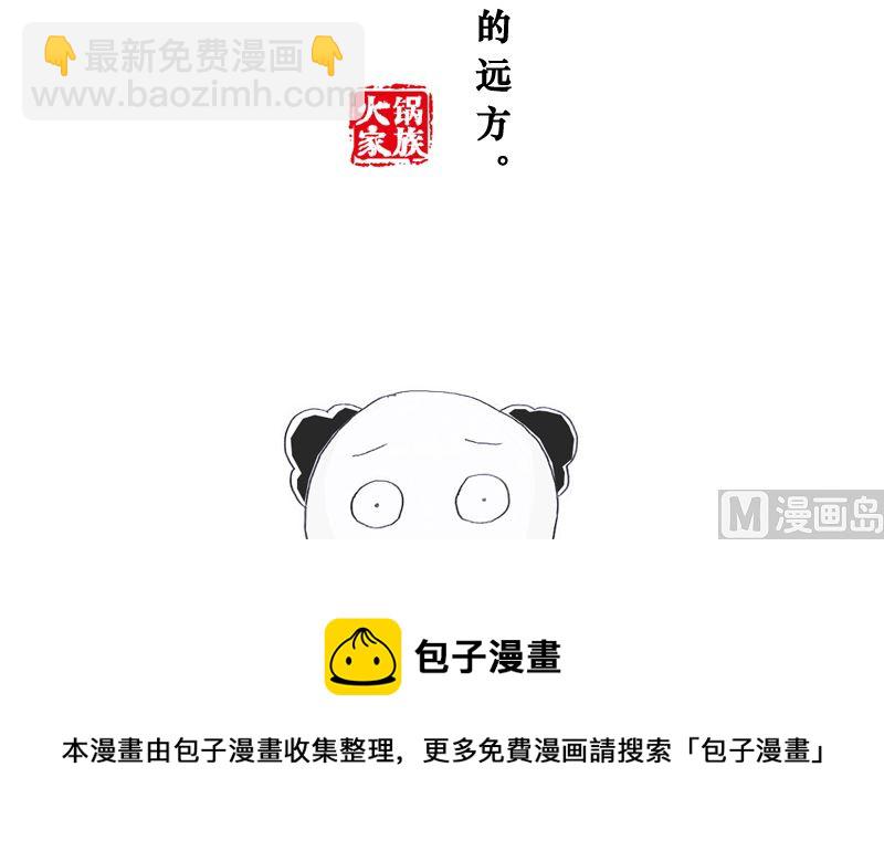 一看就是过来人-第133话