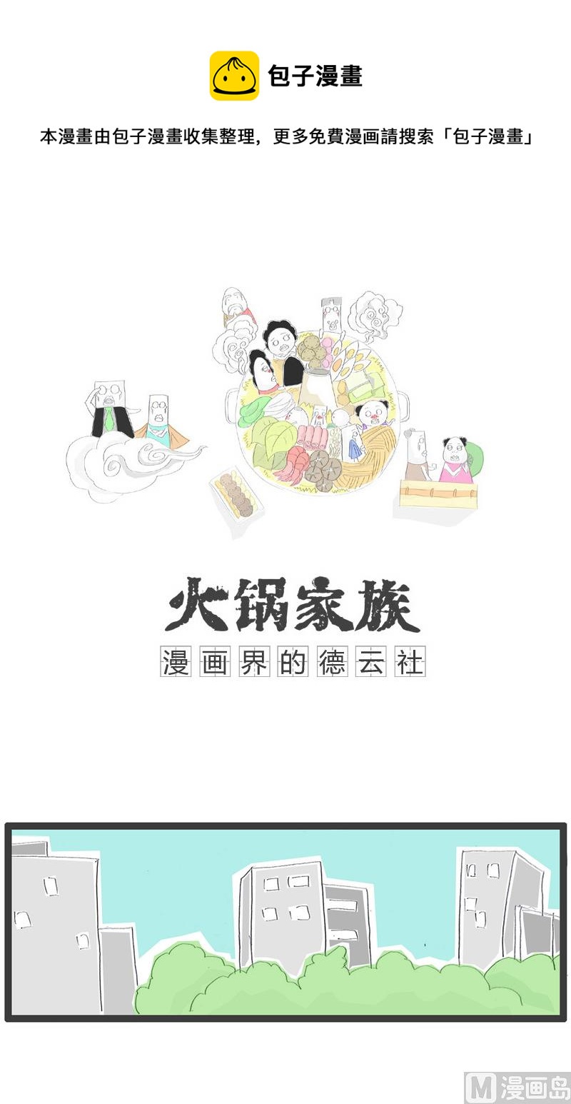 开错玩笑了-第135话